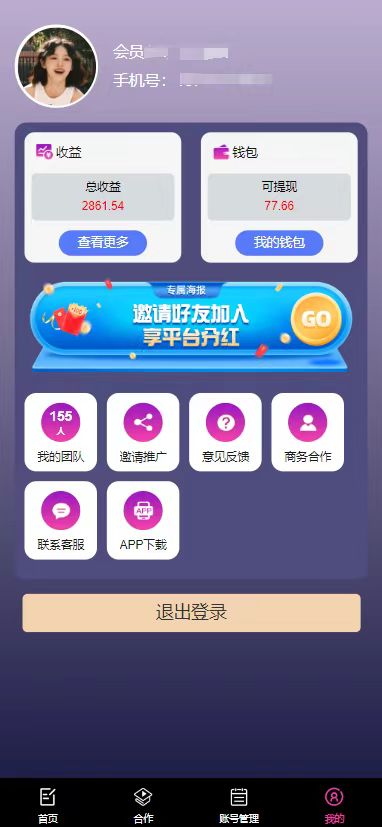 （11482期）每天10分钟 发发绿色视频 轻松日入100  无脑操作 轻松上手