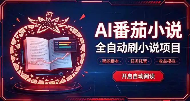 轻资产 AI 自动化项目，全天自动运行-51云资源