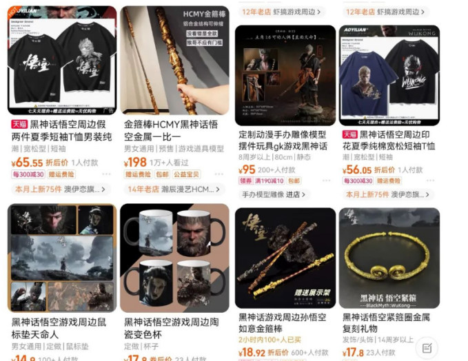 （12252期）最爆热点黑神话悟空游戏，增热点日赚5000 一鱼多吃多种变现方式！可立…