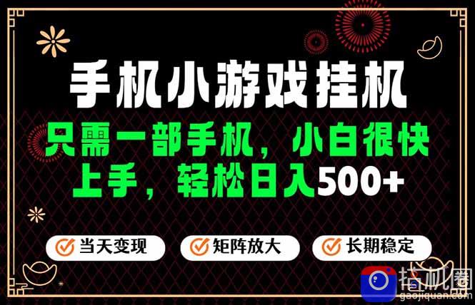 26年最新风口，一部手机也可实现财富自由！每天十几分钟轻松日入500 ，长期稳定，可矩阵放大！-51云资源