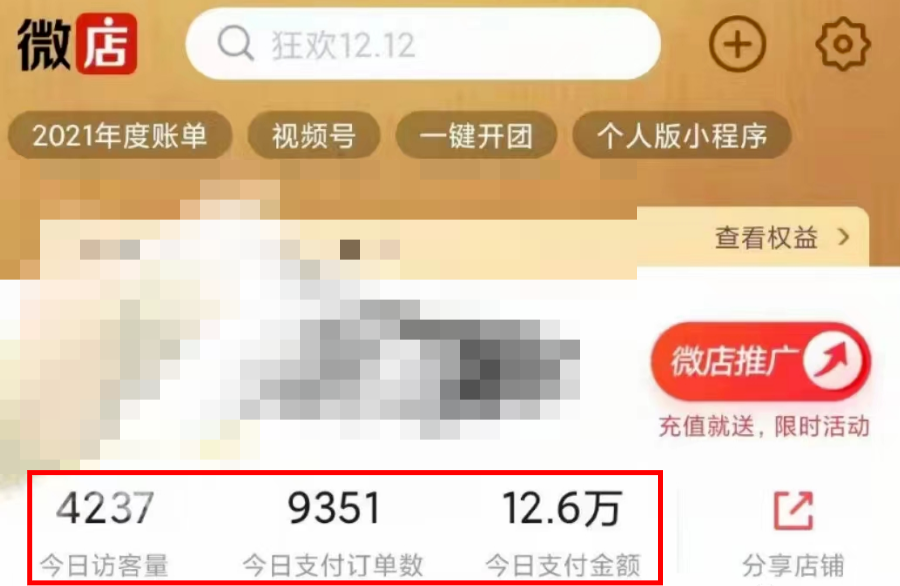 过年风口项目红包封面,拼多多日销 300 单日利润四位数最新教程