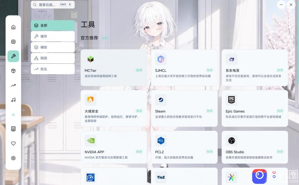Windows游戏优化工具箱,一键解决卡顿掉帧,还支持系统深度优化,开源免费,太香了新境盒NexBox