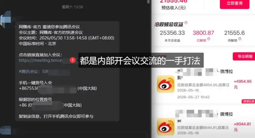 微博蓝海项目，各种Sao思路打法 AI引流思路，喂饭级教程