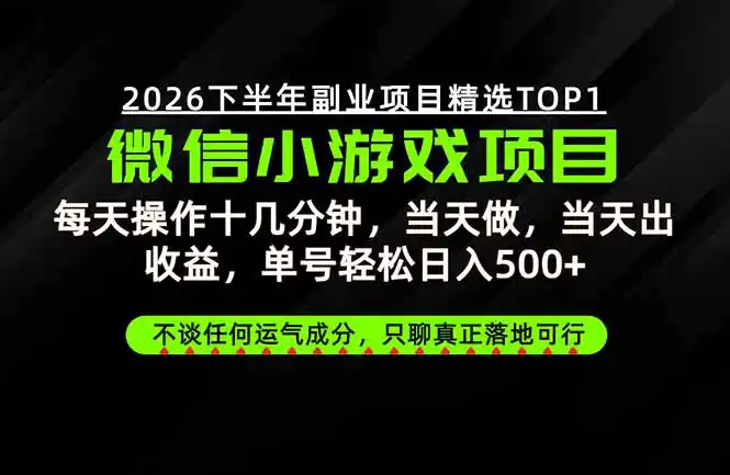 远离假大空！只谈真落地！一部手机，每天十几分钟，轻松日入500-51云资源