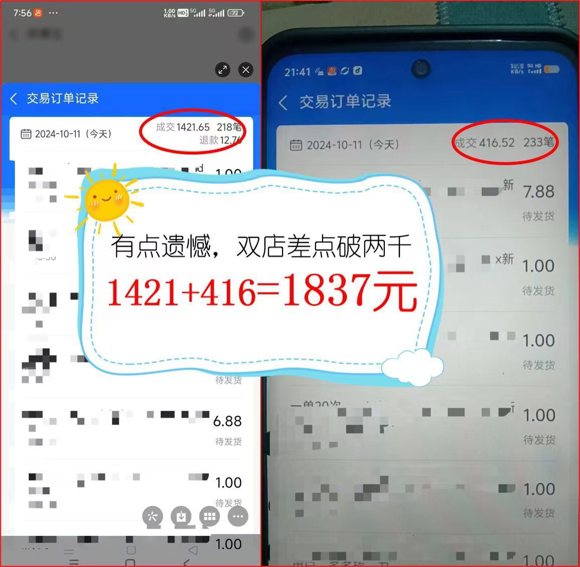 (12984期)2024年闲鱼虚拟资产 日入2000 利用人性 让客户上瘾 不停地复购