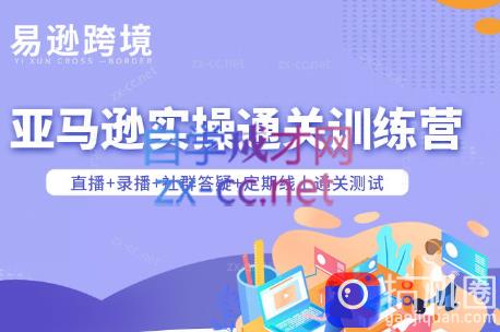 老陈聊跨境·亚马逊实操通关训练营(更新6月)-51云资源