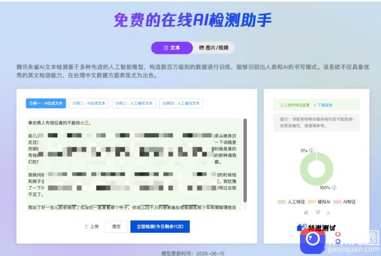 AI写作陪跑营3.0，Ai智能体创建写作skill(workbuddy) 人工手写模式(手搓模式)，去除AI痕迹(头条号、公众号、百家号)(更新0730)