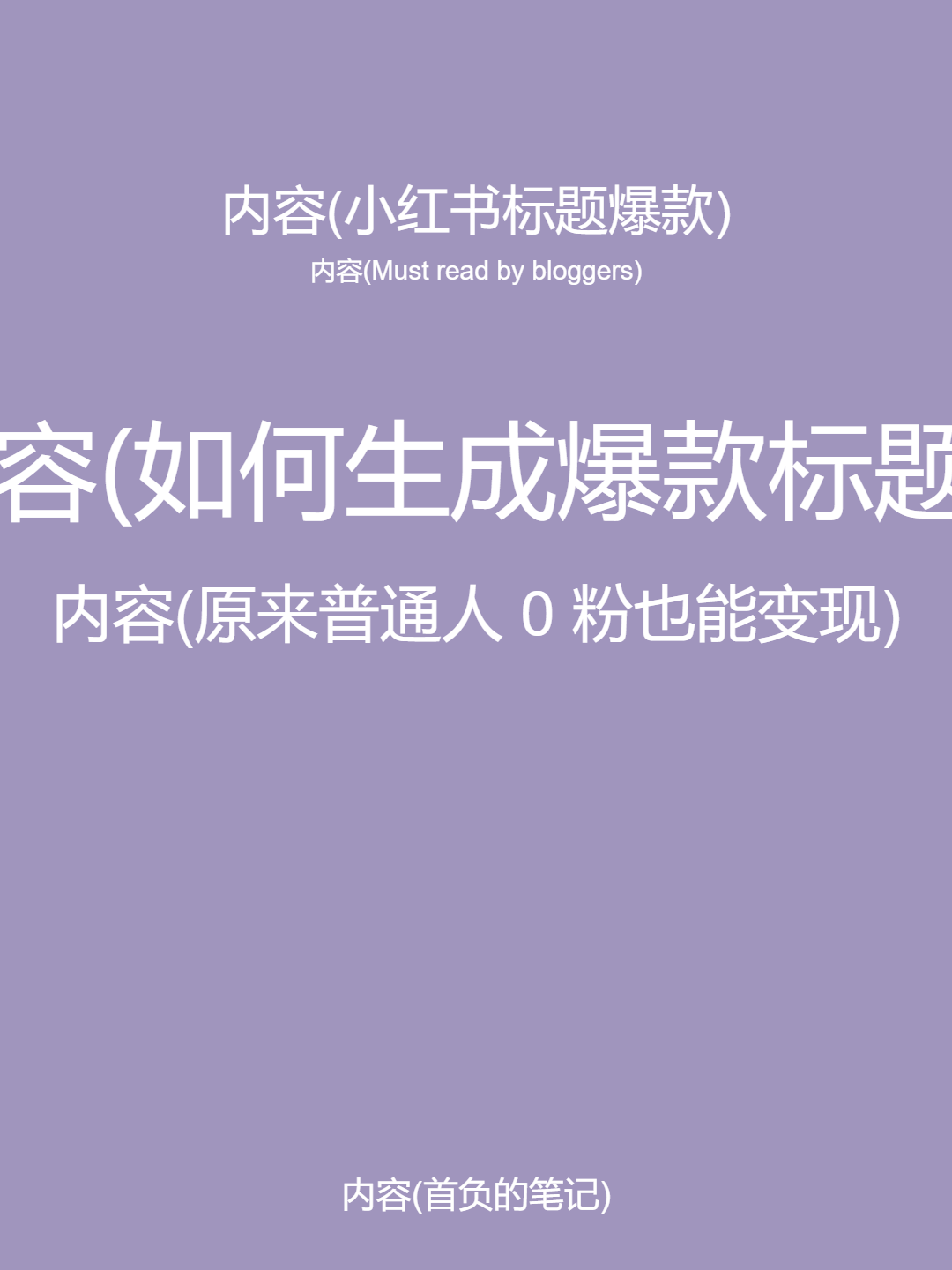 (10628期)5月小红书快速出创业粉笔记,黑科技工具制作小红书爆款,复制粘贴式操…