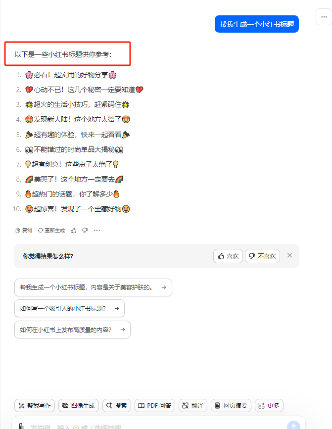 （10233期）最新小红书AI洗稿必火赛道，当天做当天上手 作品制作仅需1分钟，日入1000 