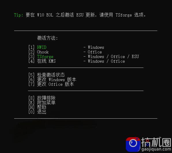 Windows和Office激活神器汉化版!打开即可一键激活,永久免费使用,安全无毒,Github最新汉化版Mas