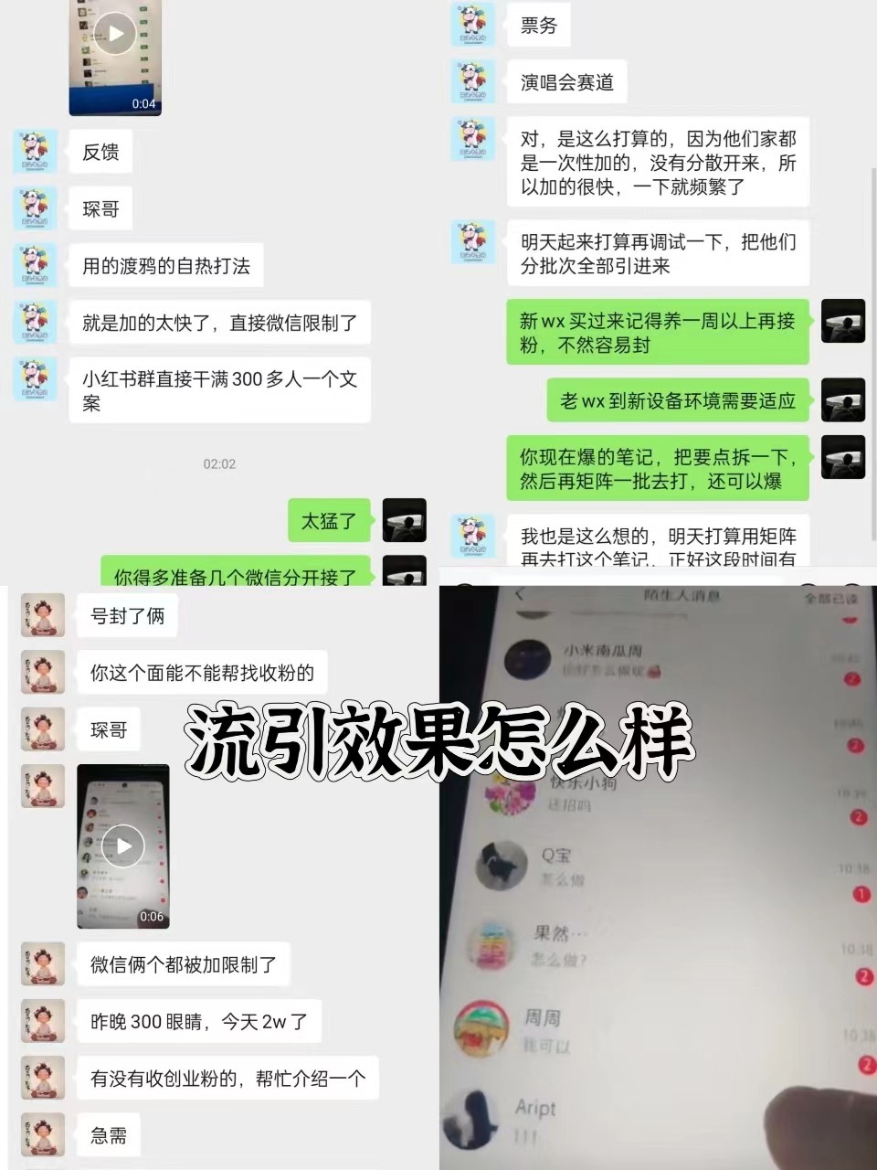 抖音小红书视频号全平台引流打法,全自动引流日引2000 精准客户