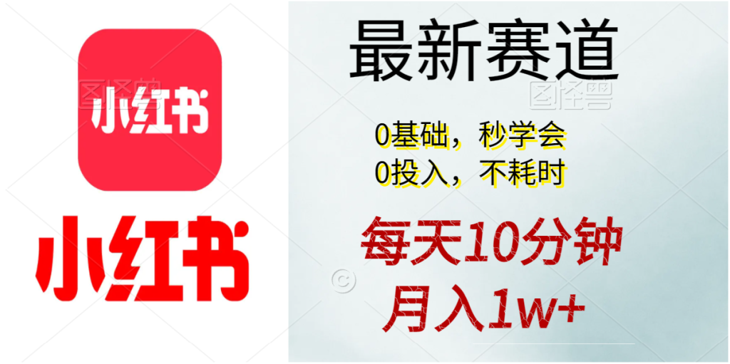（11340期）每天10分钟，月入1w 。看完就会的无脑项目-51云资源