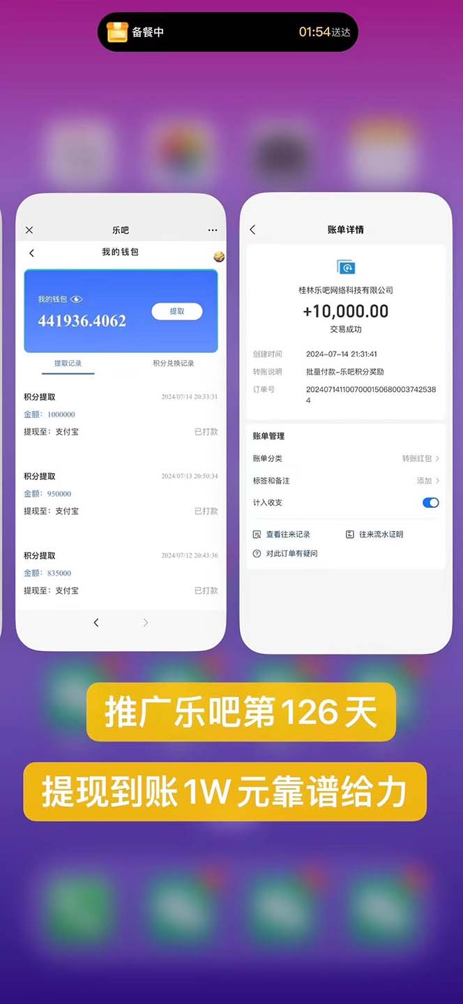 (11630期)利用工具实现全自动看广告撸收益,单工具每日躺赚4-6米 ,批量10000+…