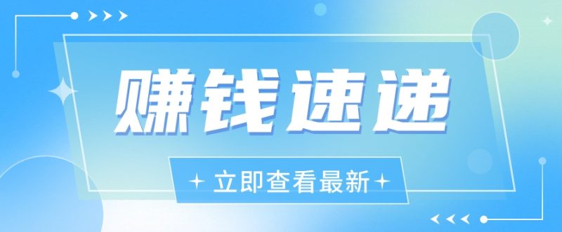视频号历史人物赛道新玩法，20多个视频就有上百的收益，新手躺赚攻略-51云资源