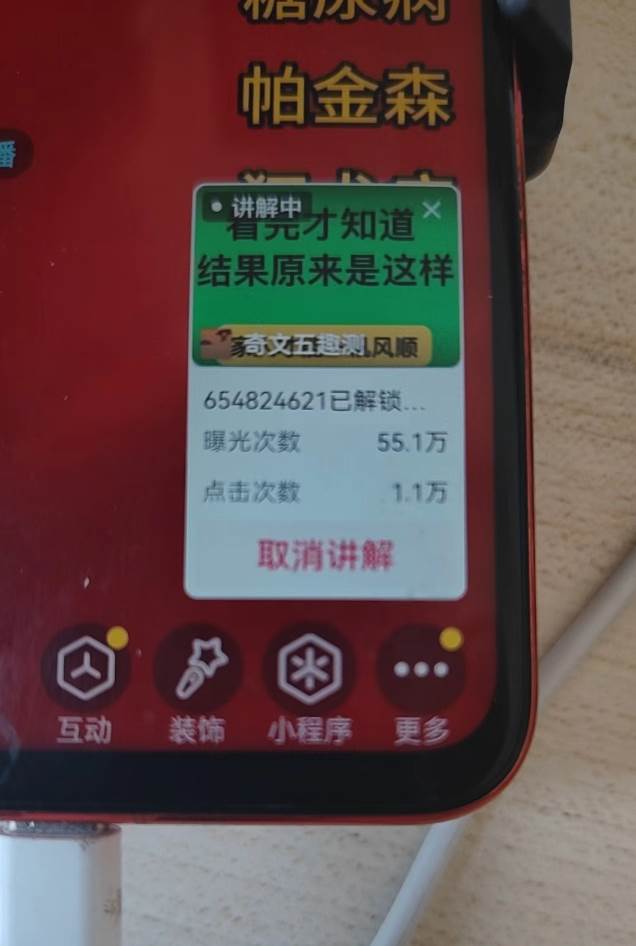 （13720期）抖音小雪花无人直播，一天赚3000 ，0粉手机可搭建，不违规不限流，小白…