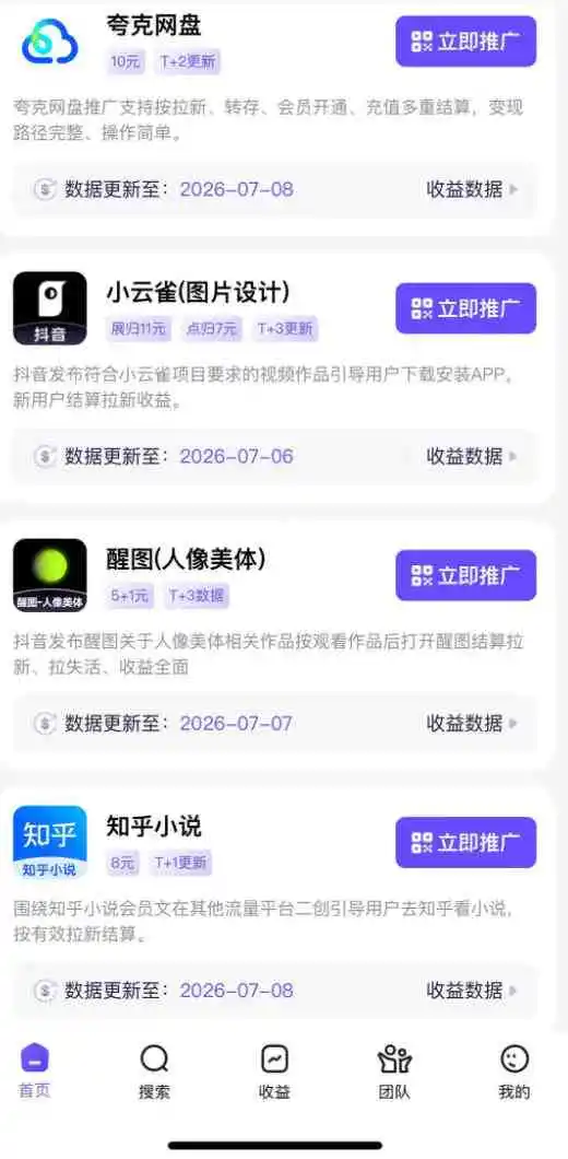 AI短视频推广拉新项目,无需粉丝、无需出镜,解锁豆包/即梦/醒图/剪映/红果漫剧多赛道拉新玩法,一条作品变现1K (更新0918)