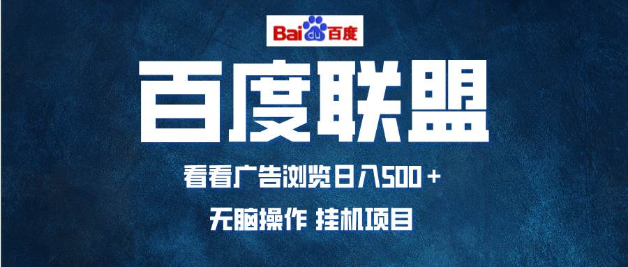 （13371期）全自动运行，单机日入500 ，可批量操作，长期稳定项目…-51云资源