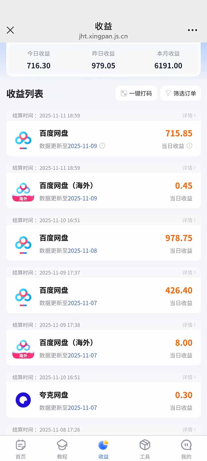 百度ai智能体·网盘拉新躺赚教程2.0：单日收益高达1800元，30收入15w 