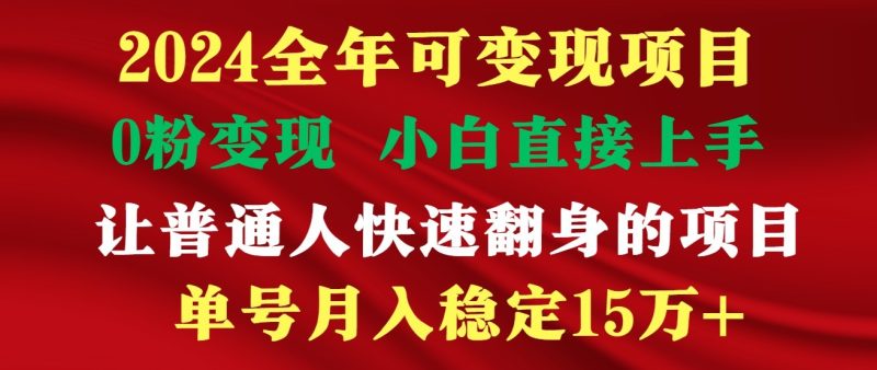高手是如何赚钱的,一天收益至少3000 以上-51云资源
