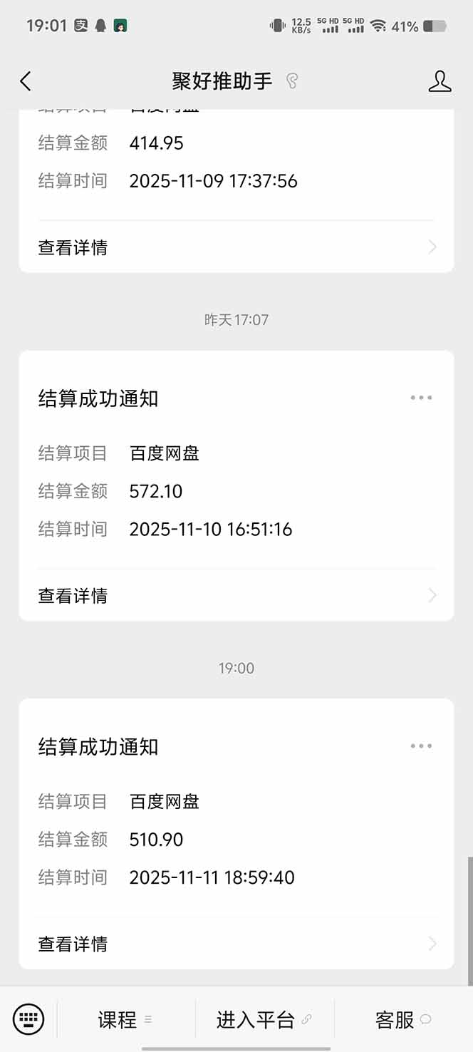 百度ai智能体·网盘拉新躺赚教程2.0：单日收益高达1800元，30收入15w 