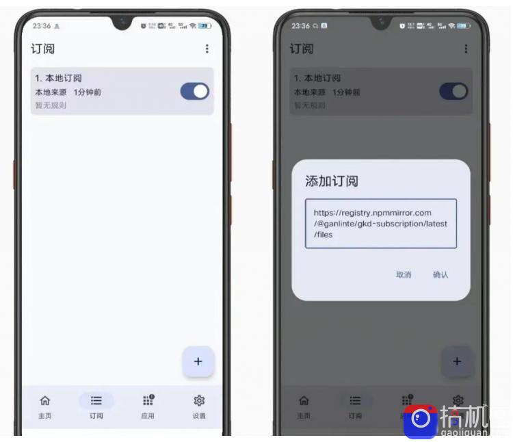 仅3 MB，GKD安卓手机必备神器，一键跳过开屏广告告别烦人信息，附近10000 条跳广告规则！