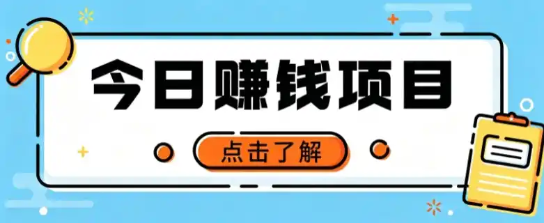 网盘拉新,别只会发链接——用这个野路子零成本零门槛,轻松月入万元-51云资源