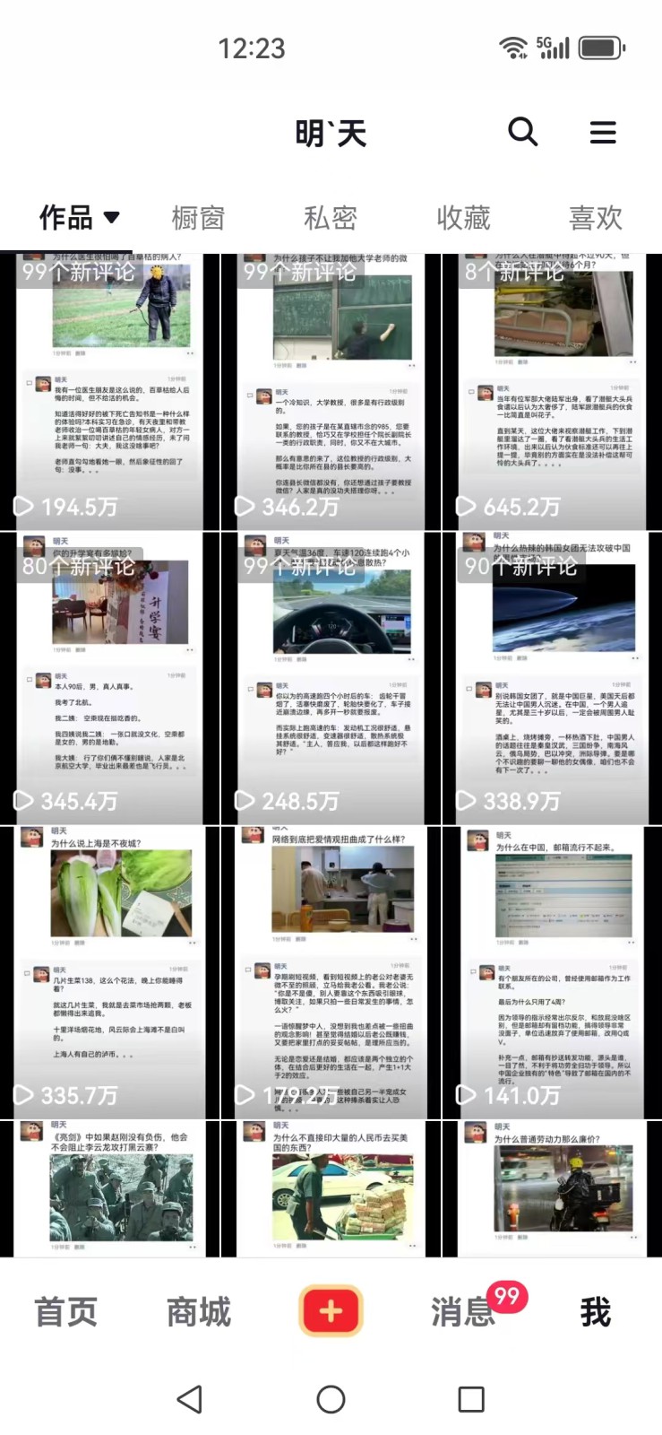 短视频创作者必看：从零开始打造爆款视频教程，日收益300 橱窗盈利秘诀