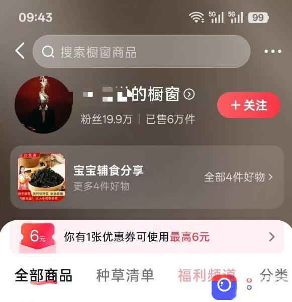 人性思维格局短视频教学：20W博主亲授×标准化流程×字幕封面设计×AI提示词×橱窗带货6W件实战经验