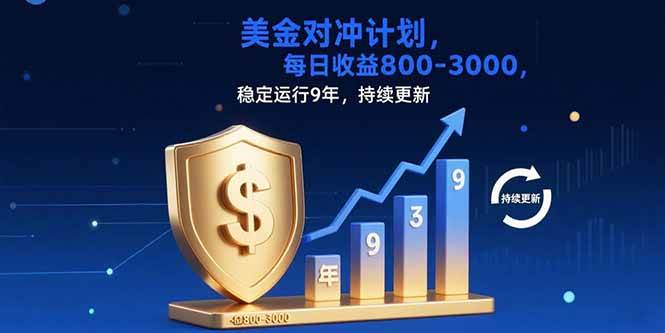 （15565期）USDT美刀掘金，单人每日收益800-3000，稳定运行8年-51云资源