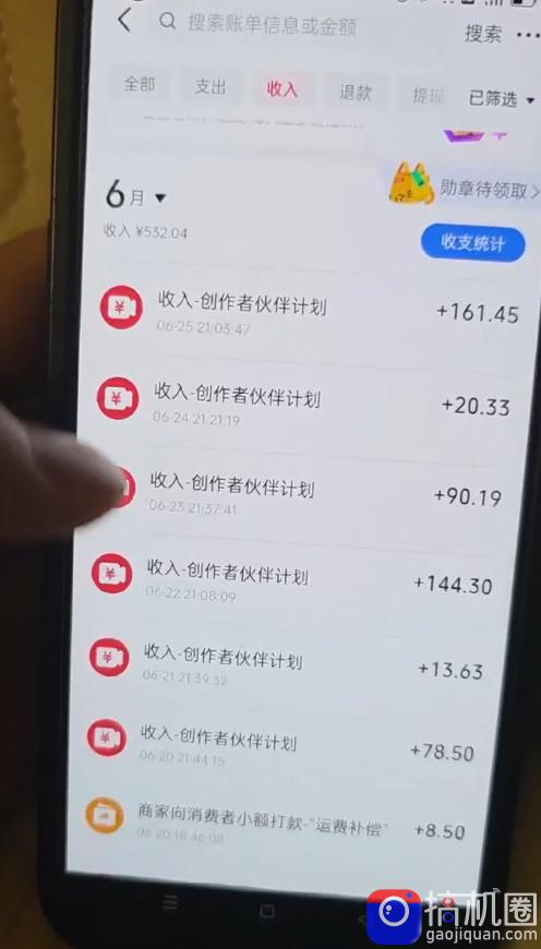 某大佬的抖音图文新玩法新赛道,1条作品制作只需要几分钟,有伙伴号直接干直接有收益