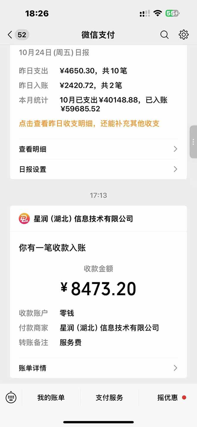 （16453期）日入8400！极速版拉新，一单12块！零门槛次日见收益