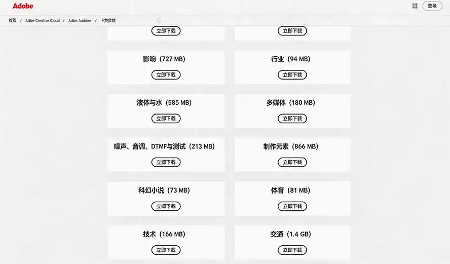 请称爆硬盘！Adobe 和 达芬奇 官方提供的高品质免版税音效库， 10000  免费商用音效合集，已离线打包