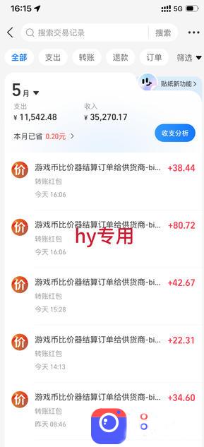 震撼首发!小白利用电脑做游戏搬砖,告别打工【揭秘】
