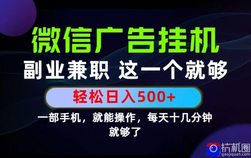 26年选择副业兼职,做这一个就够了!每天十几分钟,轻松日入500 ,长期项目!-51云资源