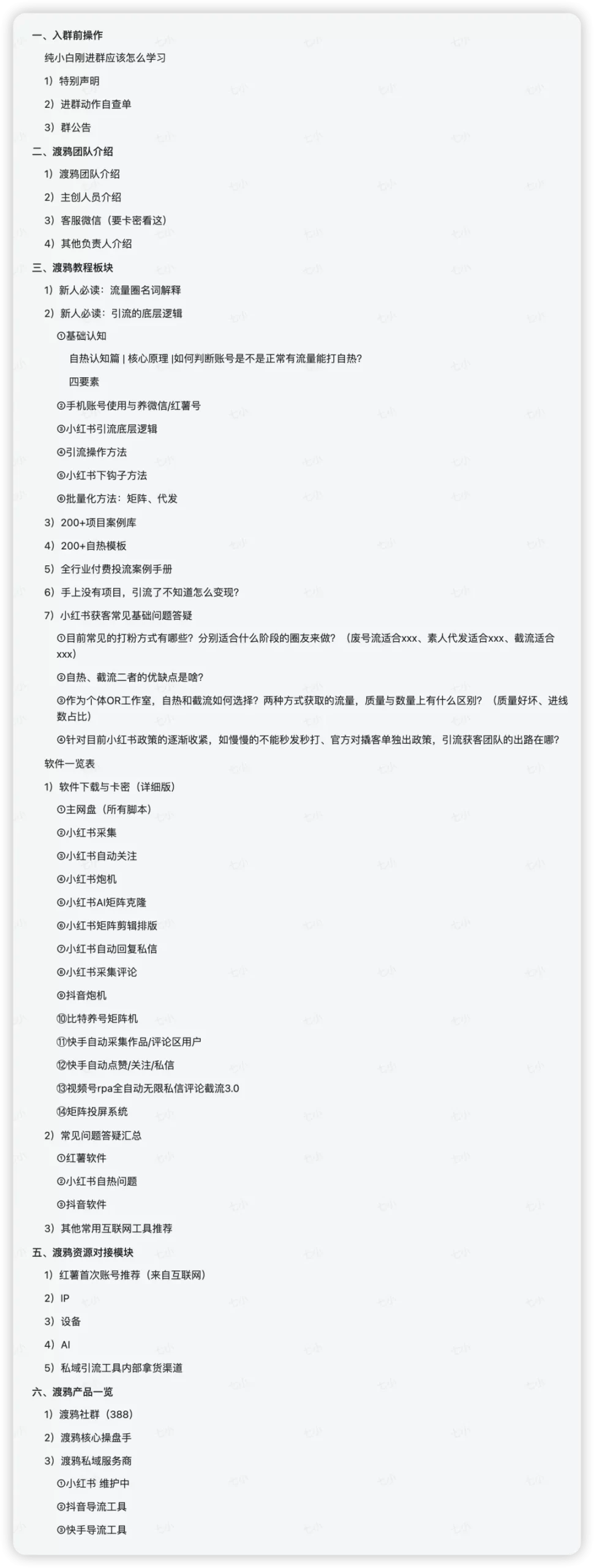（13488期）渡鸦科技抖音V5.0曝光炮机 全自动截流精准粉 创业粉 私域引流微信日 500人