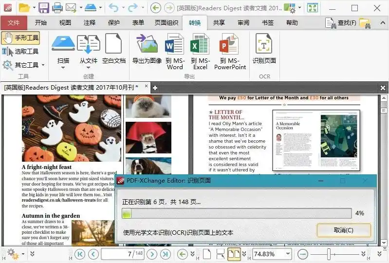 PDF-XChange Editor Plus v11.1.1.0 绿色版