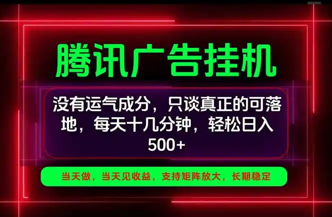 手机副业精选项目，一部手机就能搞定，轻松日入500-51云资源