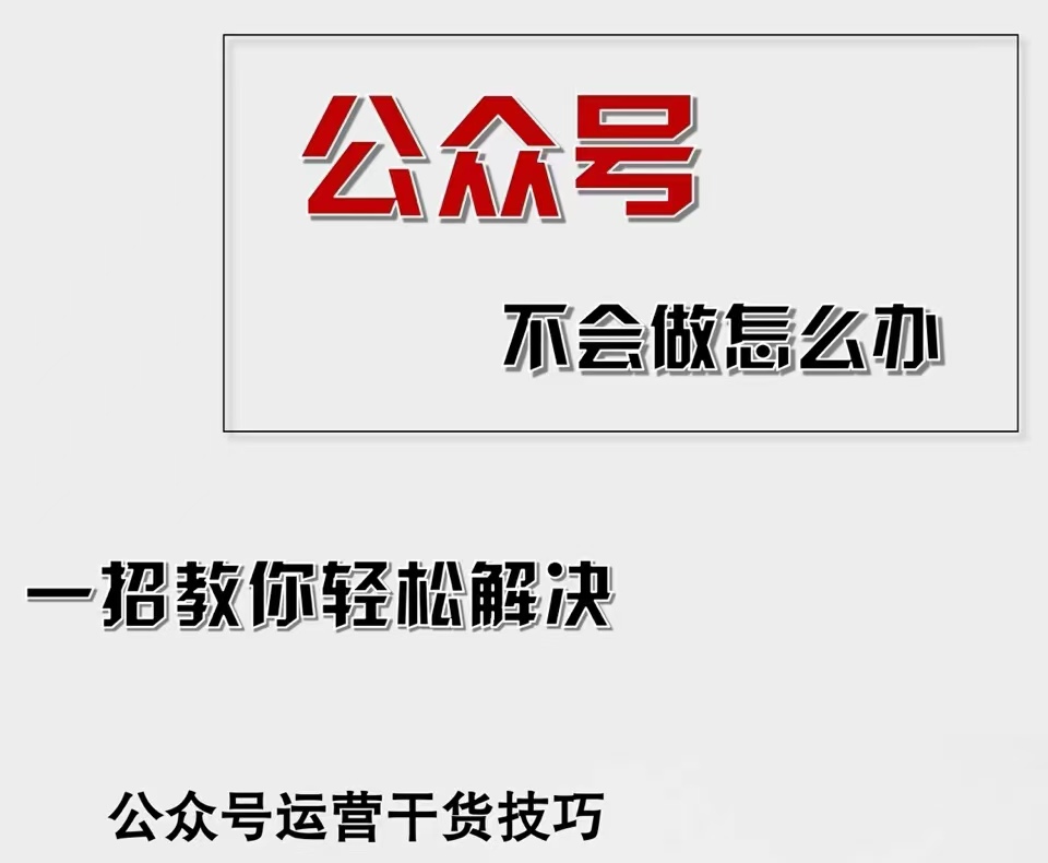 （12526期）公众号爆文插件，AI高效生成，无脑操作，爆文不断，小白日入1000-51云资源