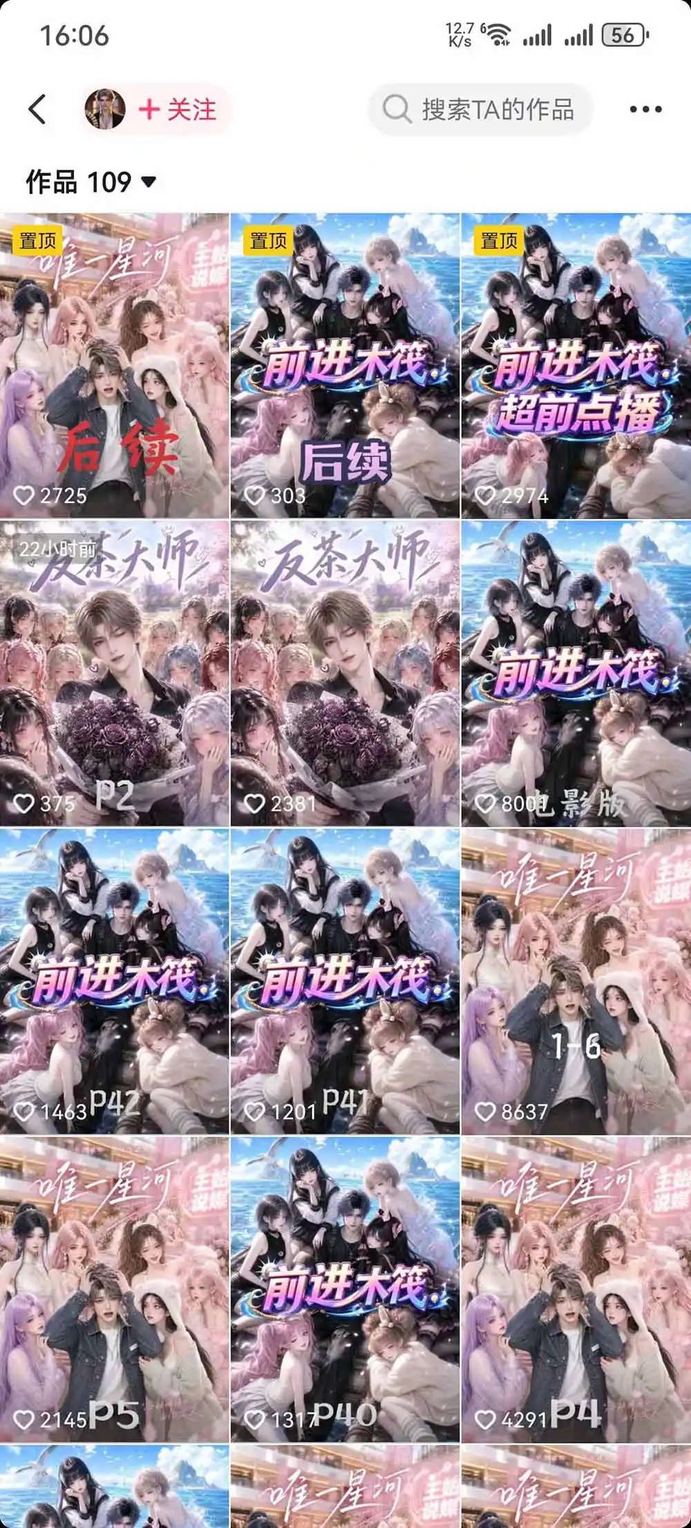 AI漫剧零基础入门到进阶实操课:剧本创作 分镜脚本 人物三视图 场景道具,跑通完整创作流程