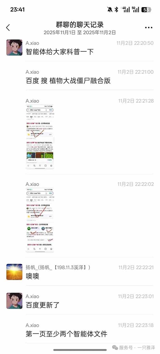 百度ai智能体·网盘拉新躺赚教程2.0：单日收益高达1800元，30收入15w 