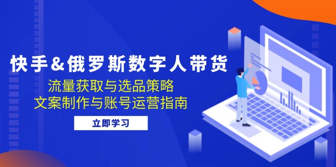 （12934期）快手-51云资源