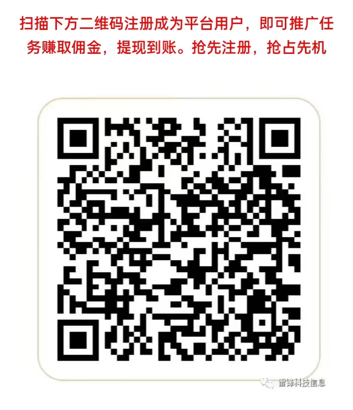 APP拉新推广项目，附渠道（一级代理商）
