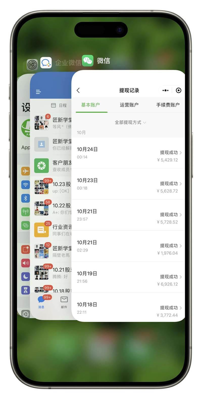 （13322期）2024最后两个月如何通过”创业IP“卖项目年入”百万“,创业IP 最强引流…