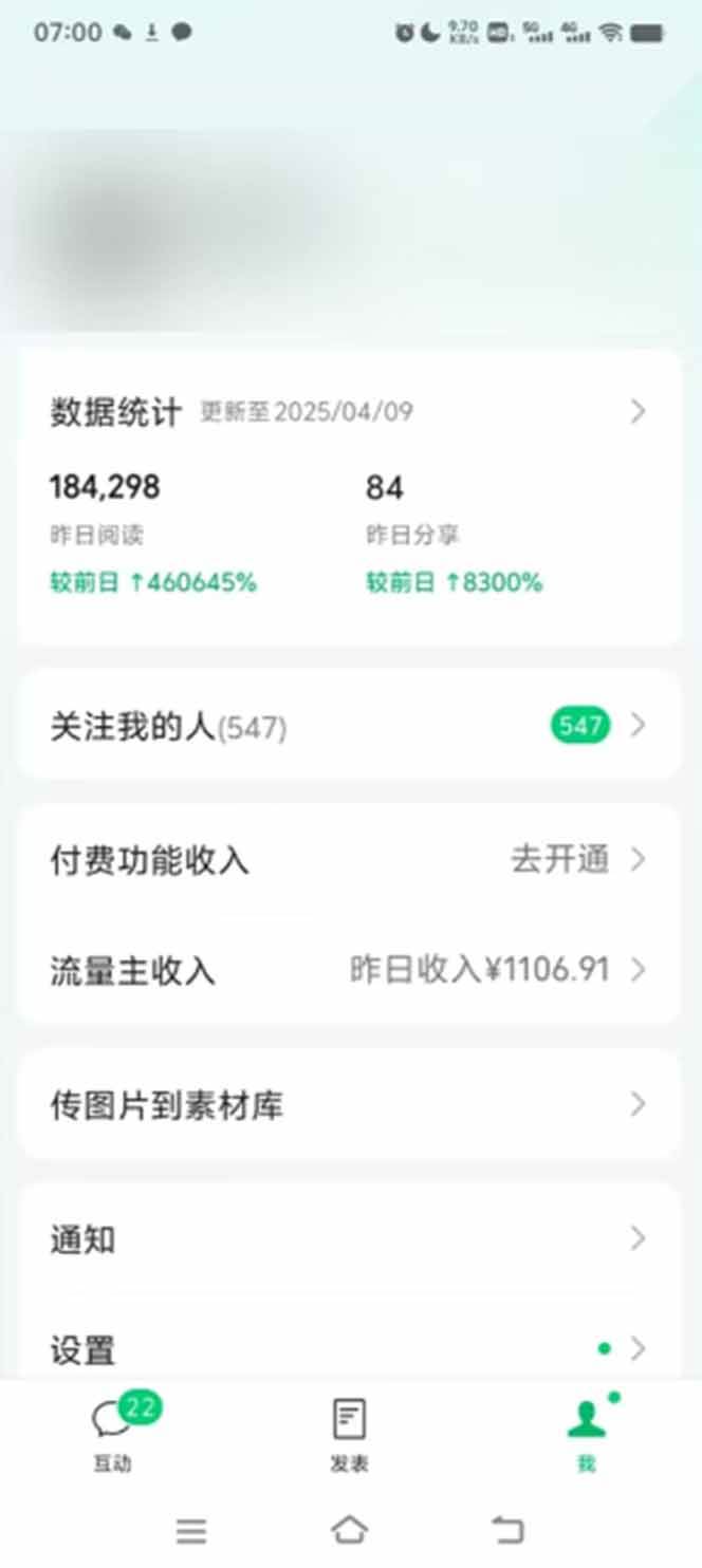 (14425期)全新托管躺赚项目,微信视频号公众号托管代运营,每天五分钟,收益大几百