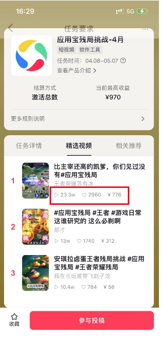 （10558期）2024蓝海项目.打王者荣耀赚米，一个账号单日收入999 ，福利项目