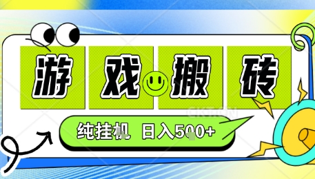 新手当天上手,CSGO游戏挂G,不需要你真玩游戏,一天5张 项目副业网创兼职【揭秘】