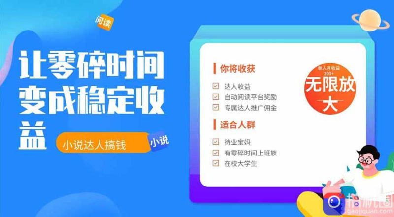 2026年最新最稳定项目番茄小说达人副业，浏览就能拿收益下半年最稳定的项目-51云资源