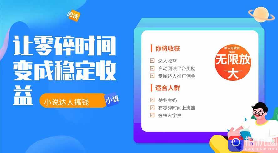 2026年最新最稳定项目番茄小说达人副业,浏览就能拿收益下半年最稳定的项目-51云资源