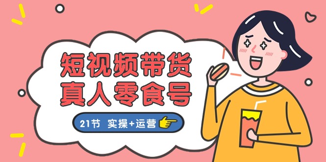 短视频带货-51云资源