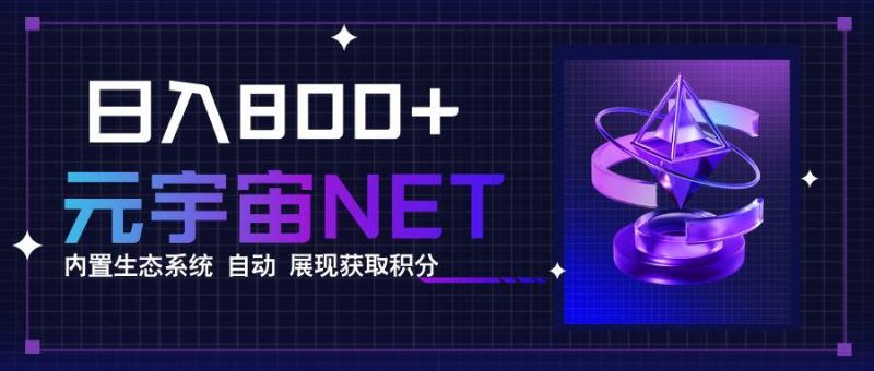 （15921期）全新手游整合平台《元宇宙》内置生态系统，一次打开多端窗口，同时试玩…-51云资源